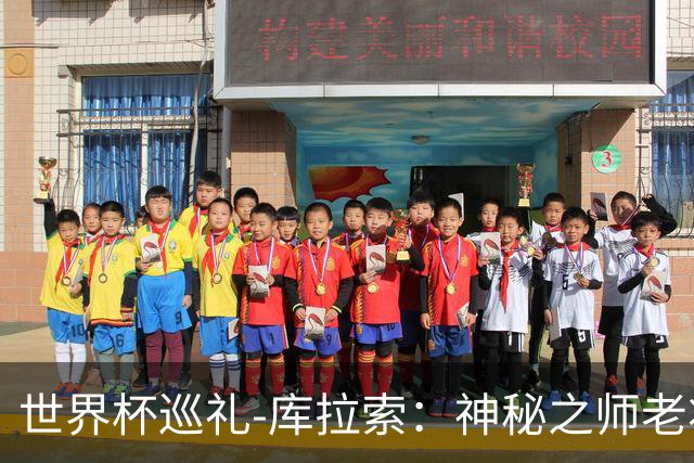世界杯巡礼-库拉索：神秘之师老将压轴，鱼腩渴望扮演搅局者！
